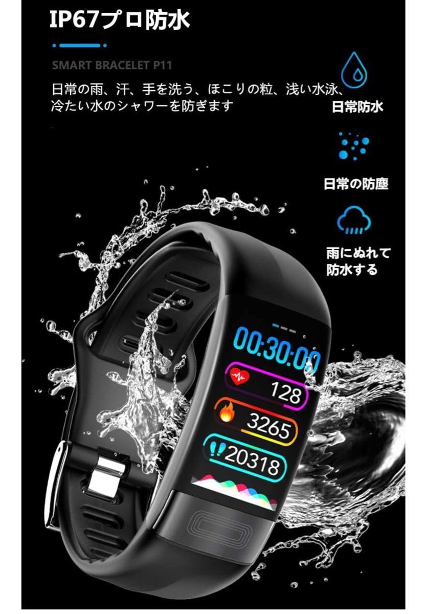 体温計　スマートウォッチ 心拍 Android iSO 防水 血圧 防水　新品 健康管理