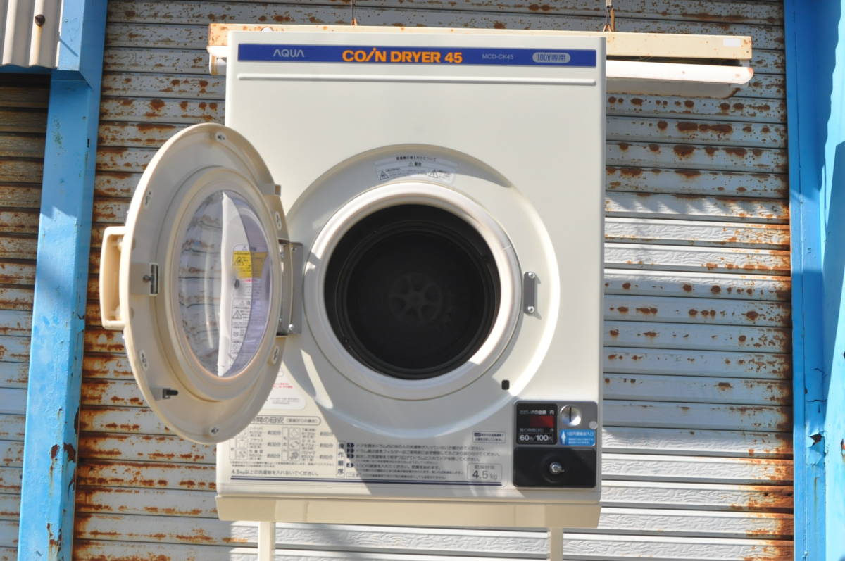 22R091-1 AQUA アクア コイン式洗濯乾燥機 MCW-C45 MCD-CK45 4.5kg