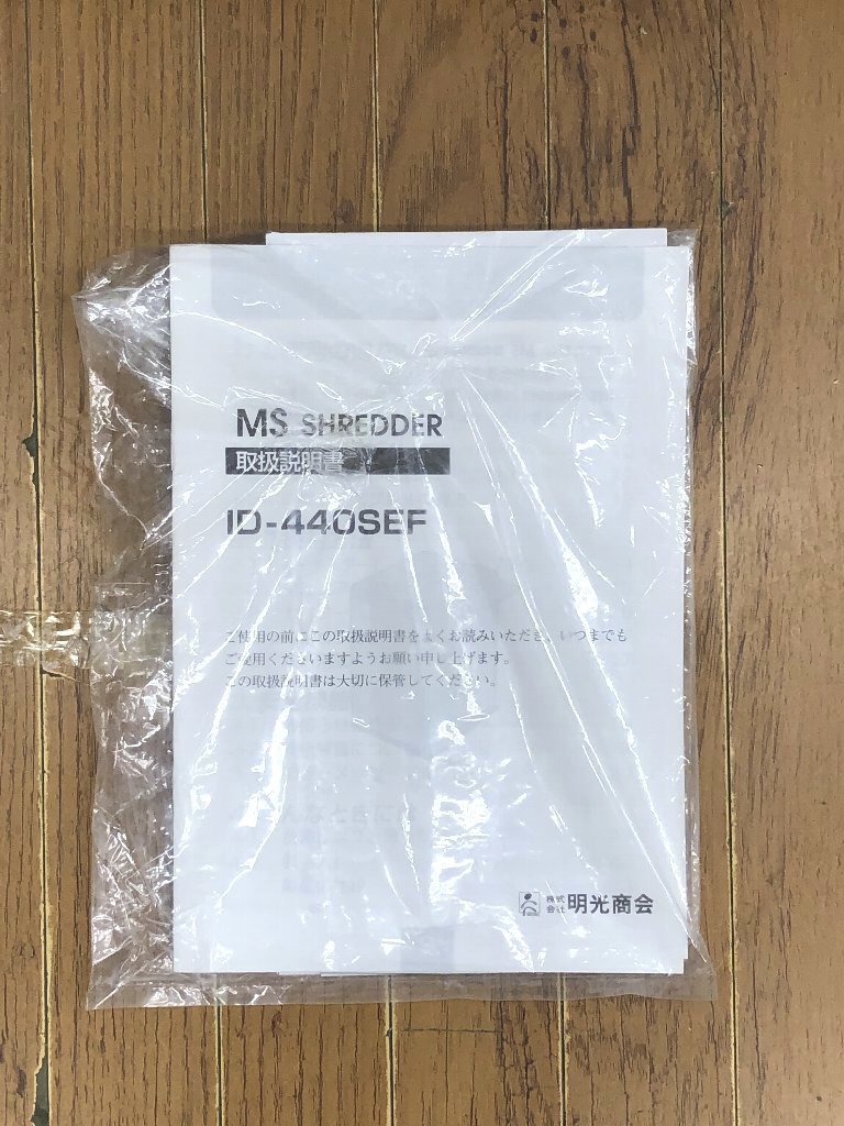 !!G101 Akira свет association шреддер ID-440SEF 100V W500×D500×H850 6×16mm спираль cut для бизнеса офис офисная работа кабинет прекрасный товар!!!