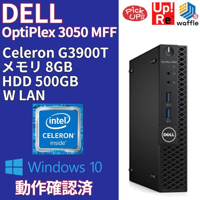 新規上場商品 デスクPC／DELL／OptoPlex Micro／AC付／動作確認済 3060 デスクトップ型PC