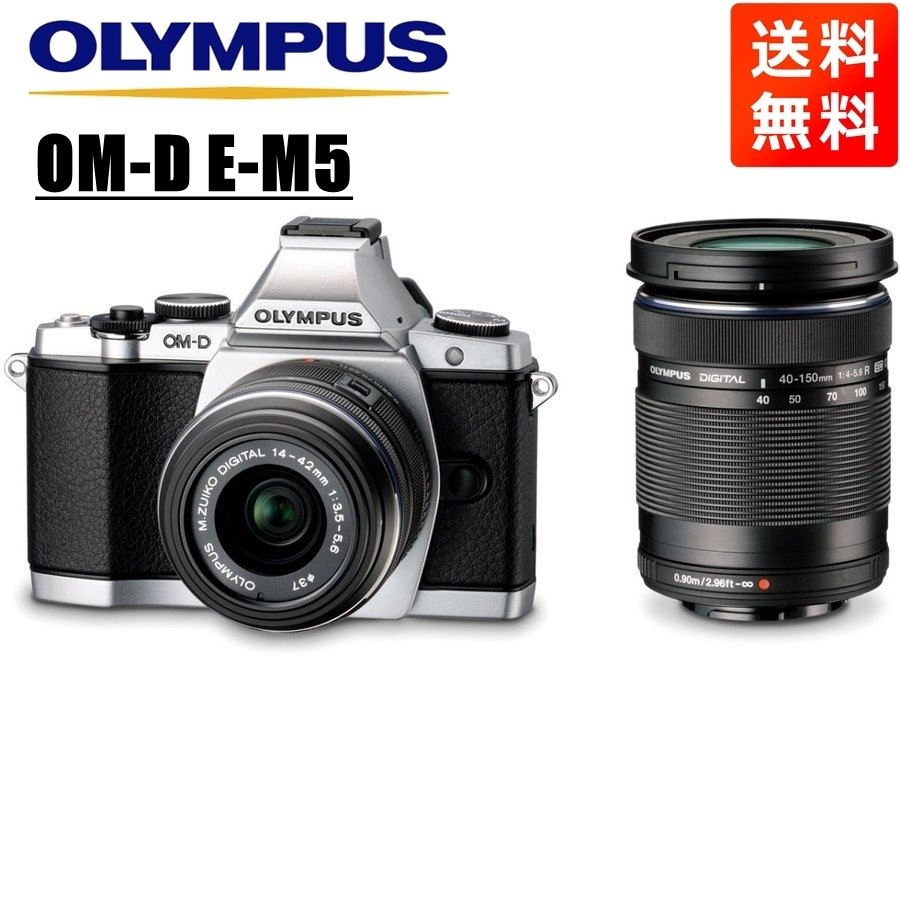 オリンパス OLYMPUS OM-D E-M5 M.ZUIKO 14-42mm 40-150mm ダブルズーム