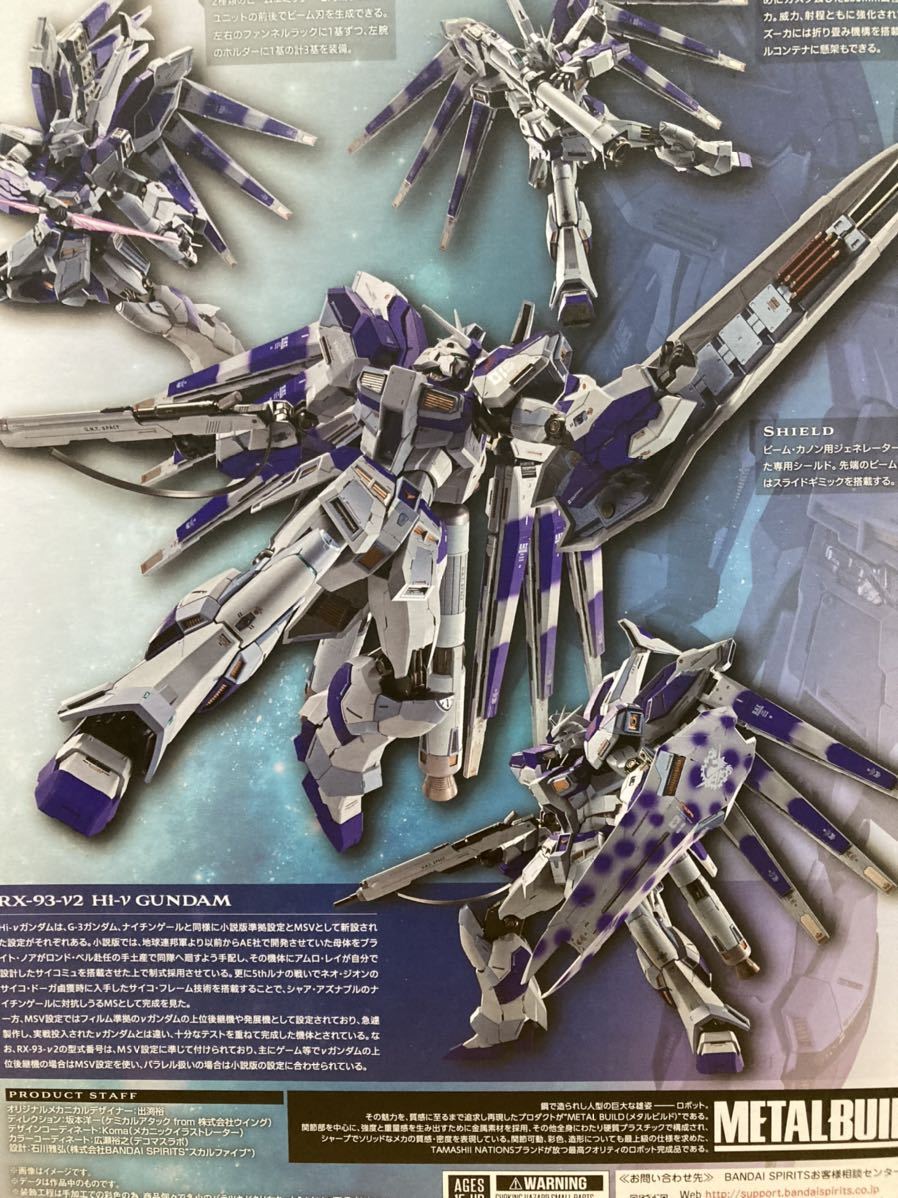 ムノーリタ ヤフオク! - METAL BUILD メタルビルド Hi-νガンダム 新品