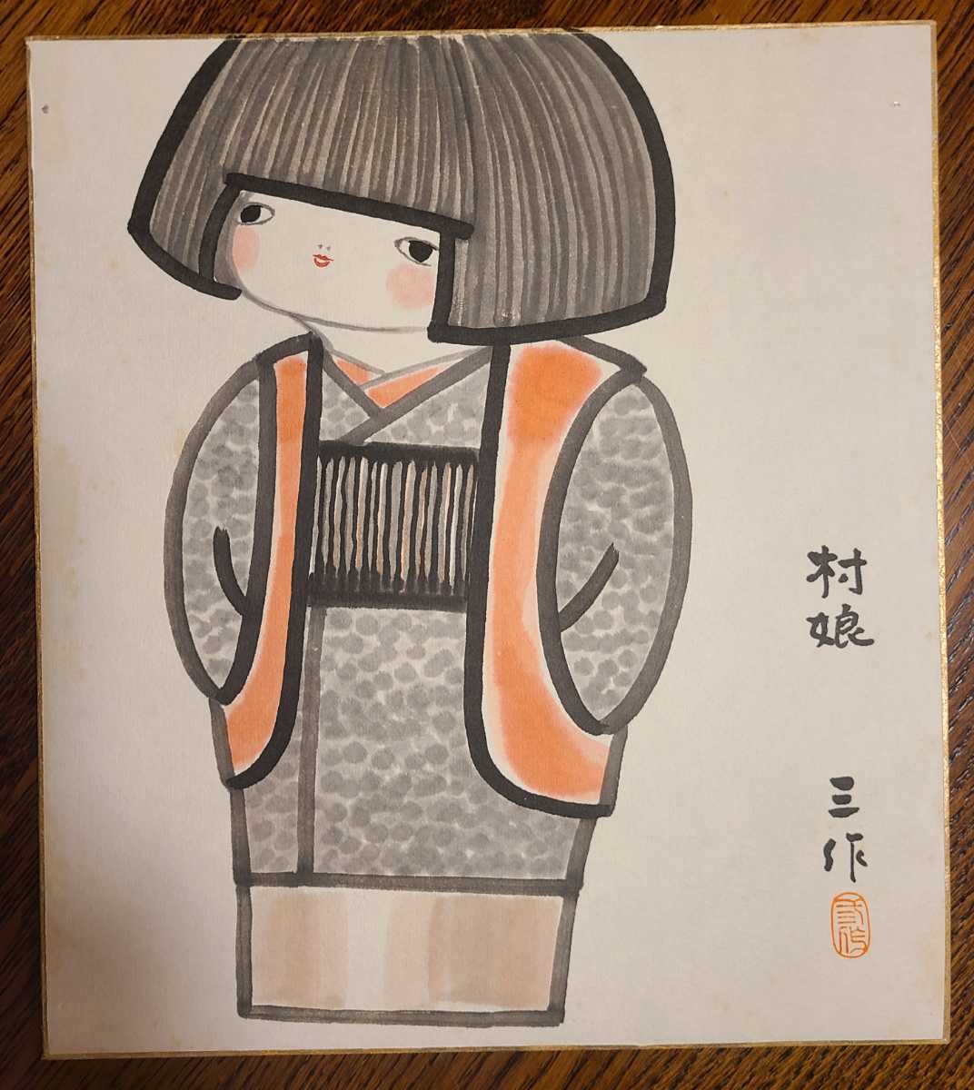 最終値下げ 関口工芸 色紙 ienomat.com.br