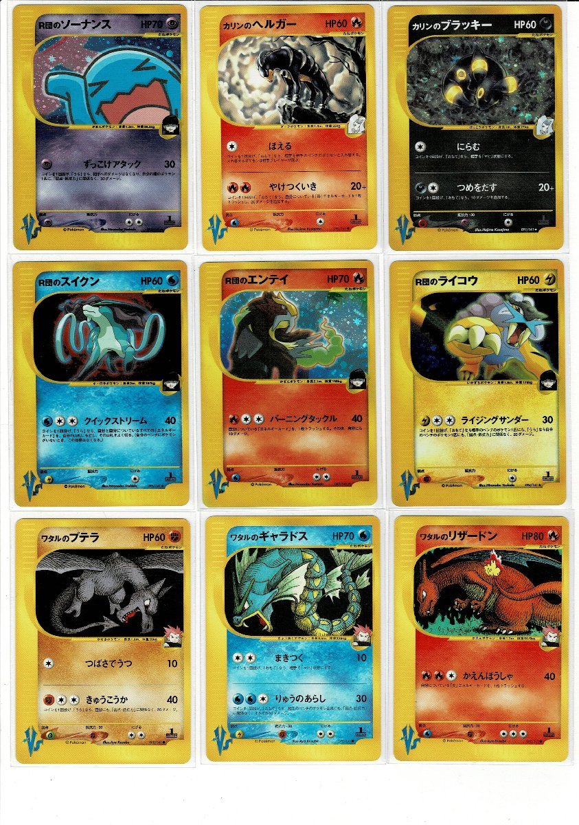 Yahoo!オークション - ポケモンカード VS フルコンプ 未使用 Yahoo!オークション - ポケモンカード VS フルコンプ 未使用