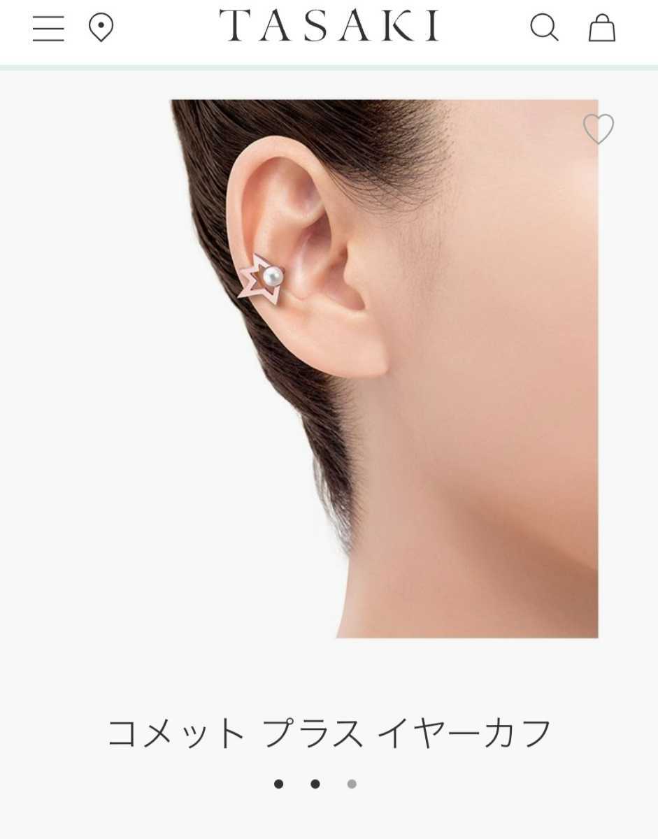  almost new goods *TASAKItasaki comet plus * earcuff Sakura Gold SAKURA... pearl star star pink gold rice field cape 