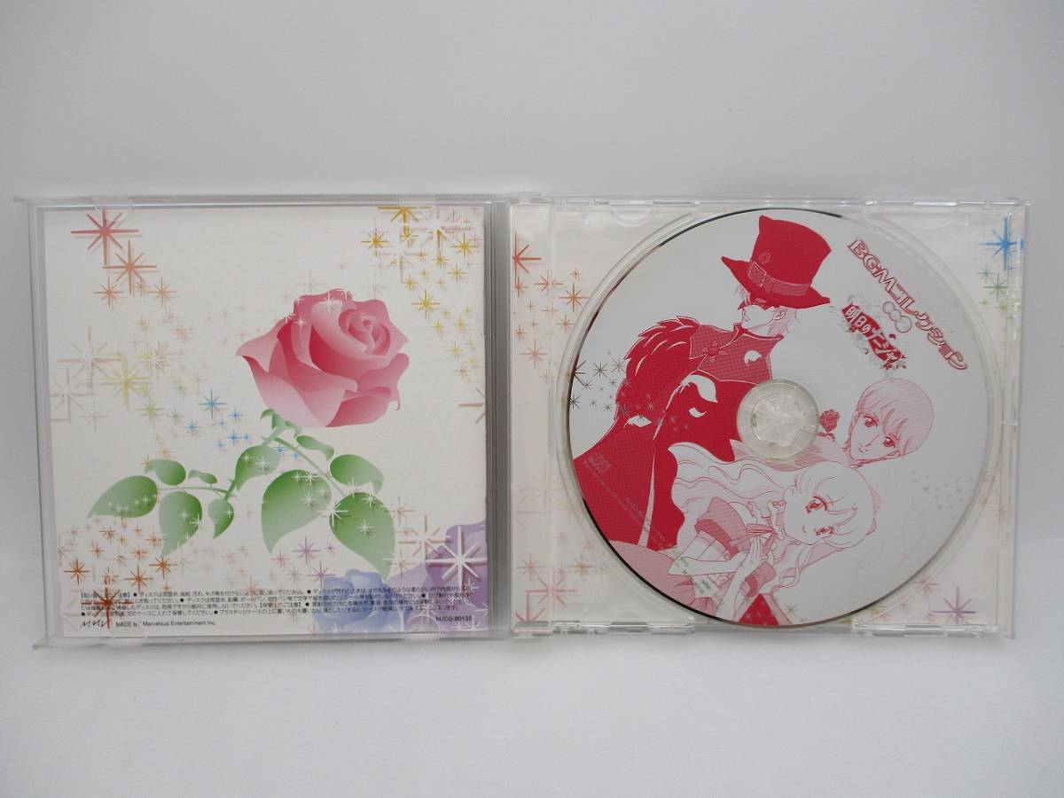 CD 「明日のナージャ Music BOX シリーズ BGMコレクション その2」帯付き 検索:奥慶一 MJCG-80135 希少品_画像5