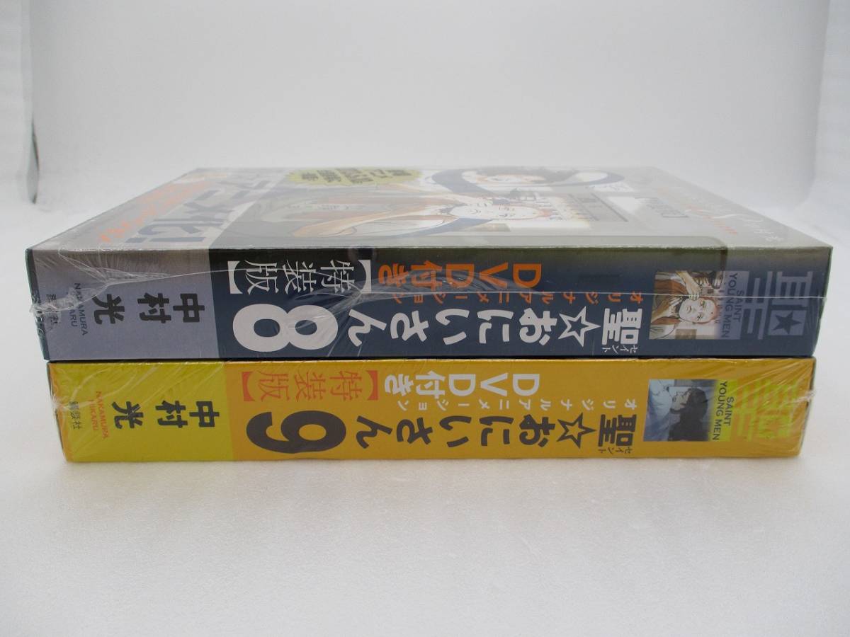 【新品】聖☆おにいさん 特装版 8巻 9巻 2冊セット アニメーションDVD付き 検索：未開封 セイントおにいさん 森山未來 星野源 中村光_画像4