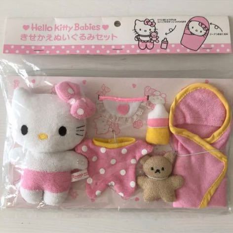 希少 未開封 Hello Kitty Babies ハローキティ ベイビーズ きせかえ