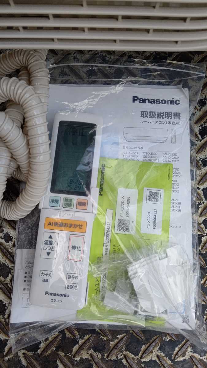 美品！2022年製 パナソニック Panasonic ルームエアコン 2.2kw CS