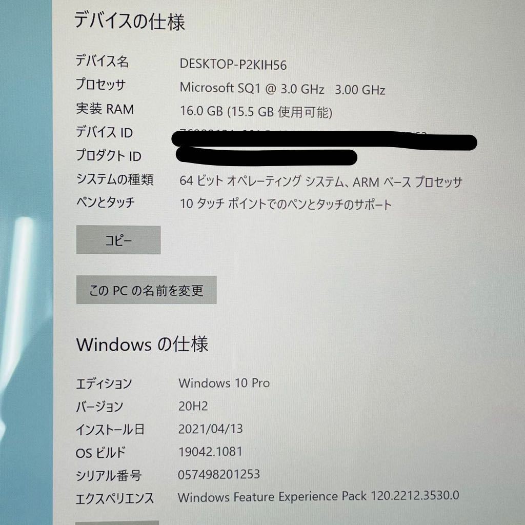 マイクロソフト Surface Pro X Microsoft SQ1 Office HB 2019搭載 13