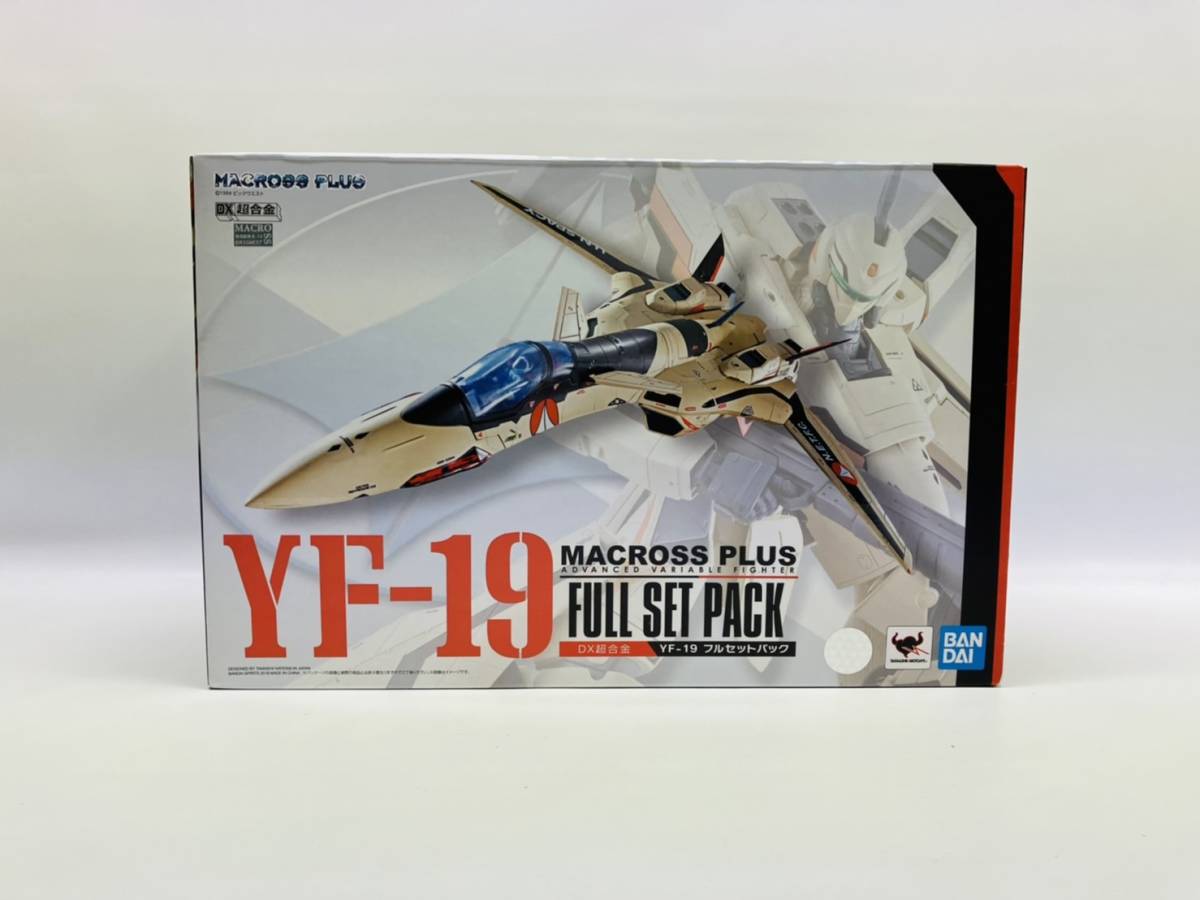 完品】 DX 超合金 マクロス プラス YF-19 フルセットパック フィギュア