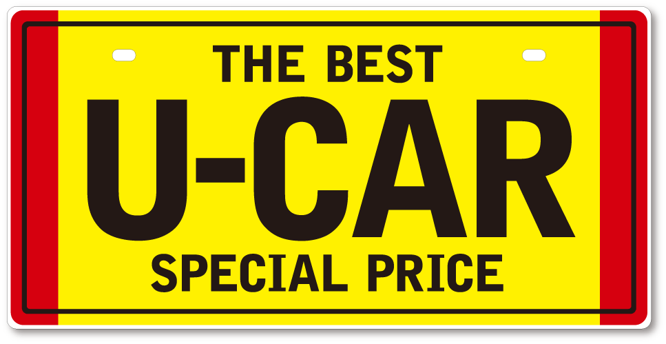ナンバープレート The 2 Best U Car 中古車販売店 化粧プレート 展示場 展示車両装飾品 販促品 数々の賞を受賞 Best ナンバープレート The 2 Best U Car 中古車販売店 化粧プレート 展示場 展示車両装飾品 販促品 数々の賞を受賞 Best