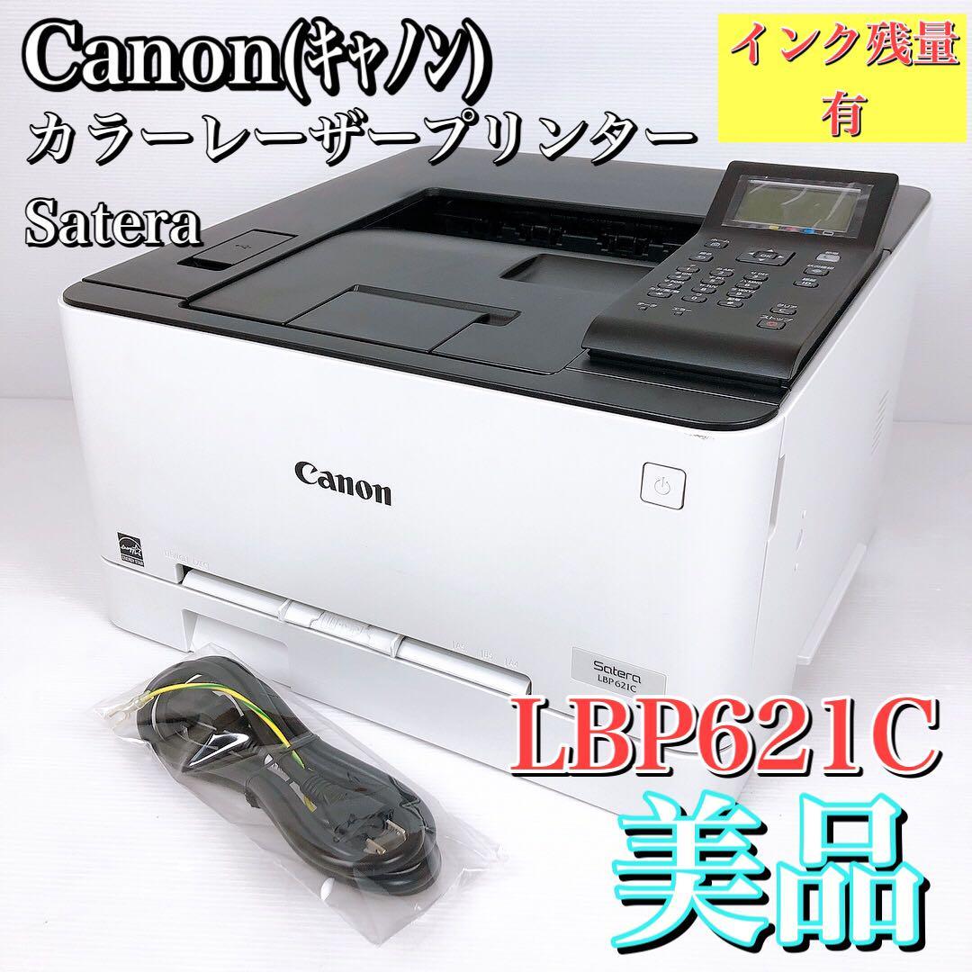 Canon LBP621C カラーレーザープリンター - burnet.com.ar
