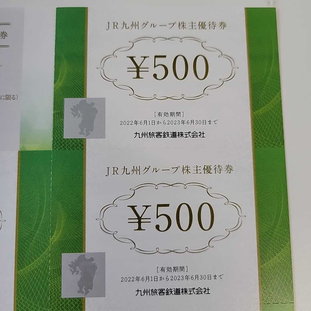 〈928〉JR九州 鉄道株主優待券 3枚綴り 有効期間2023年6月30日まで九州旅客鉄道 ◆1円から　_画像7