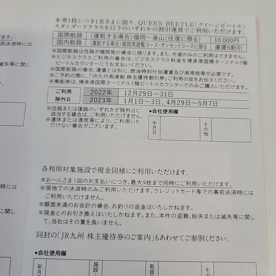 〈928〉JR九州 鉄道株主優待券 3枚綴り 有効期間2023年6月30日まで九州旅客鉄道 ◆1円から　_画像9