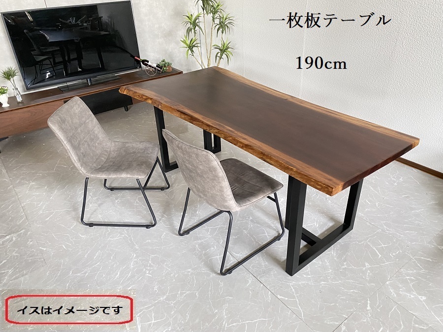 無垢 一枚板テーブル 幅190cm 40714D 天厚4cm 一点モノ モンキー 無垢 一枚板テーブル 幅190cm 40714D 天厚4cm 一点モノ モンキー