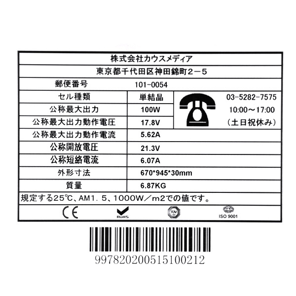 W ソーラーパネル 蓄電池 W インバータ セット ACV 家電 非常