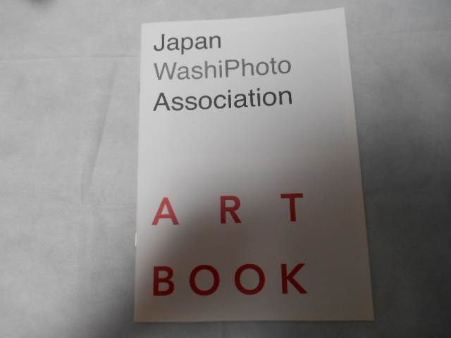 Japan WashiPhoto Association　ART　BOOK　（写真集）_画像1