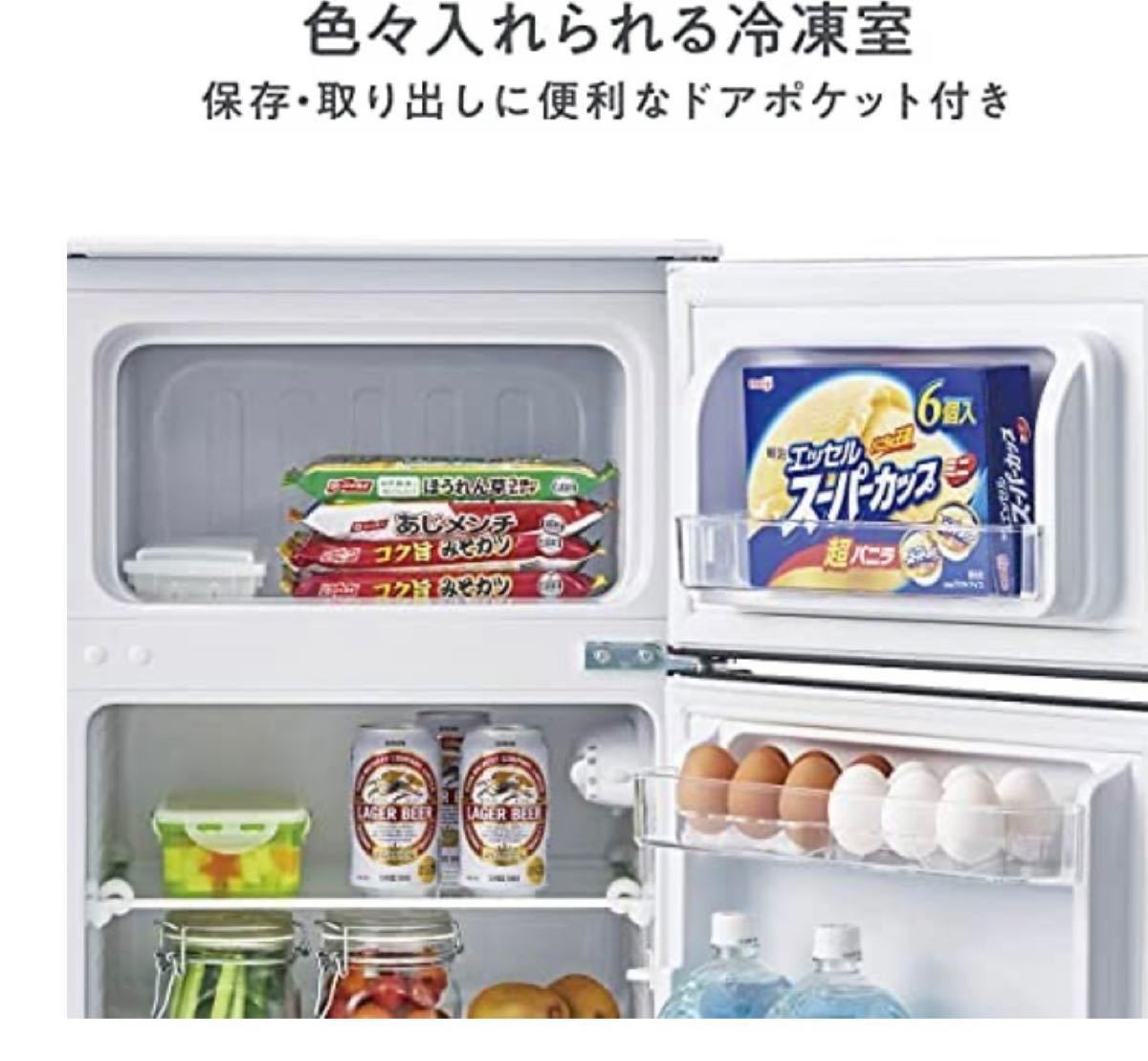 【値下げ】ハイセンス 小型 冷蔵庫 幅48.1cm 93L ホワイト HR-B95A 2ドア 右開き 大容量冷蔵室67L 耐熱天板