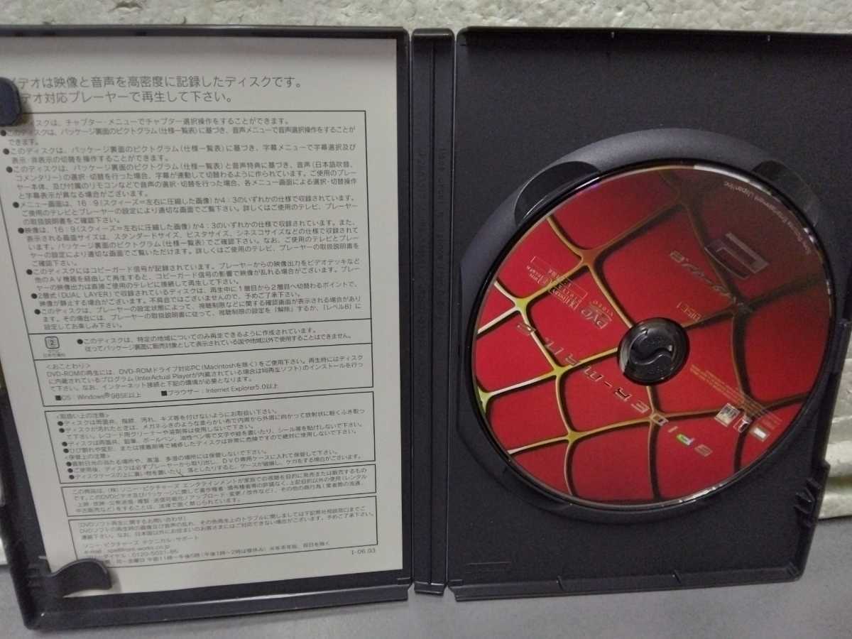 スパイダーマン2 DVD 最強の敵、そして運命との闘い_画像3