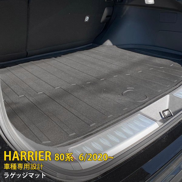 トヨタ ハリアー 80系 2020年6月～ ラゲッジマット フロアマット カーゴマット トランク 荷室カバー 防水 傷/汚れ防止 内装パーツ kj5006_画像1