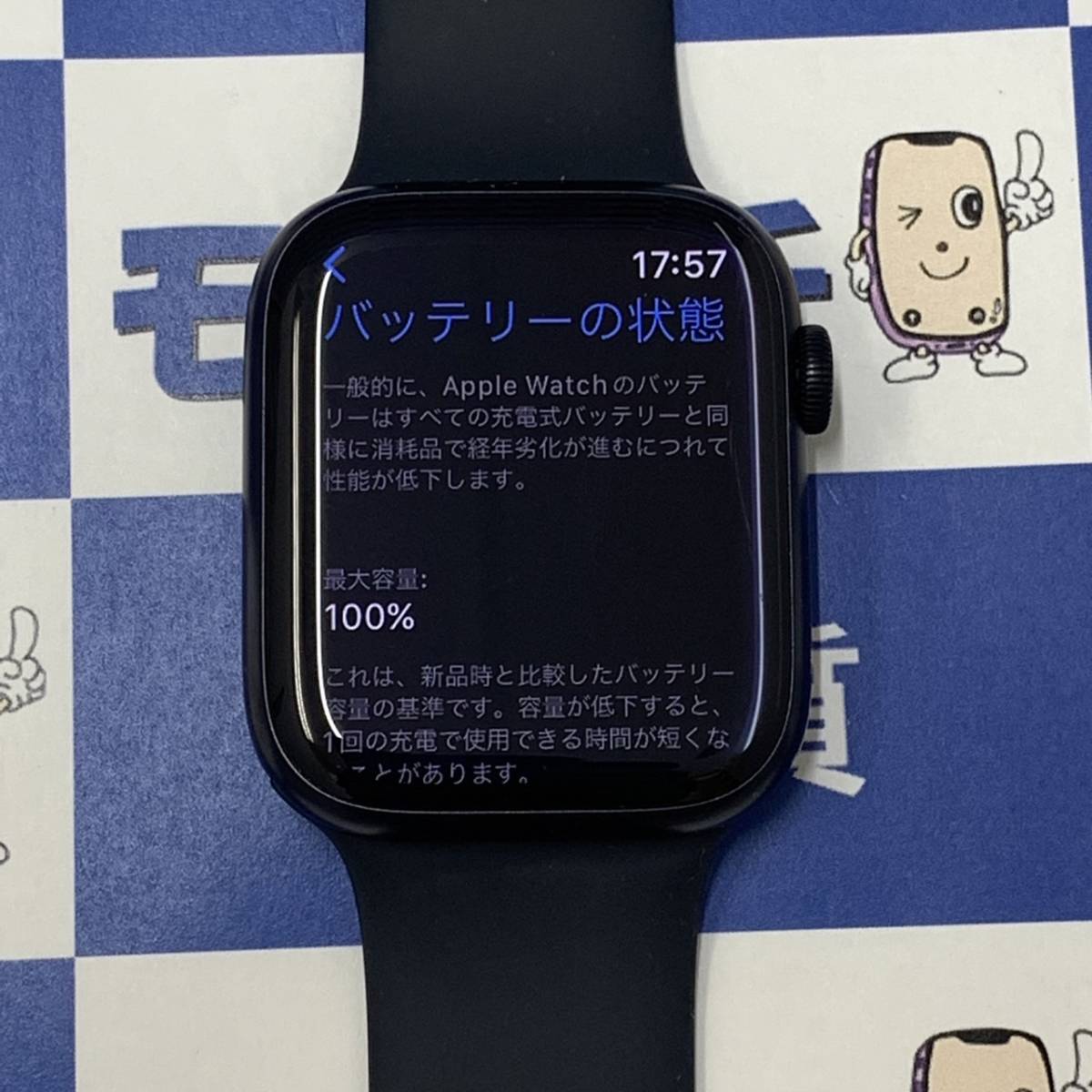 純正新品 Apple Watch 7 GPSモデル 45mm MKN53J/A - 時計