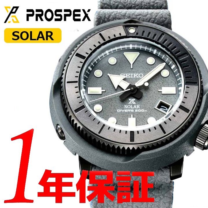 NEW【新作】新品正規品SEIKOセイコーPROSPEXプロスペックツナ缶200m