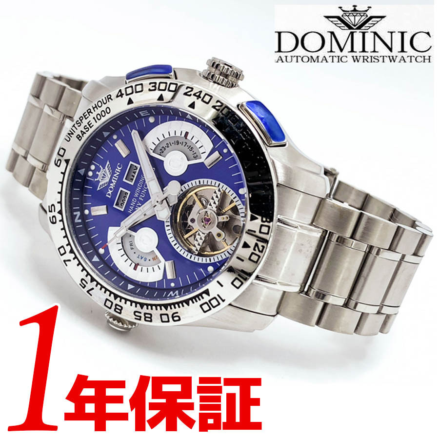 DOMINIC ドミニク隠しからくりギミック搭載メンズ腕時計自動巻きカレンダーブルーシルバーオープンハート贈り物