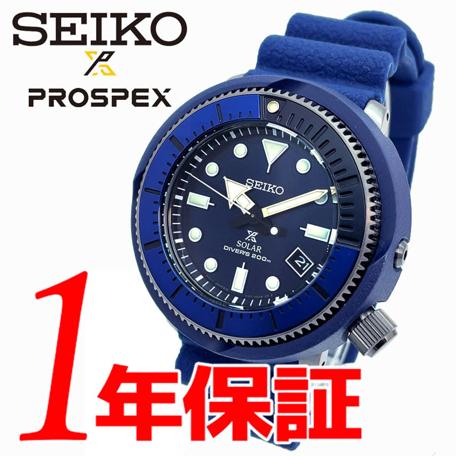 1円【新作】SEIKOセイコーPROSPEXツナ缶200m防水ダイバーズ人気