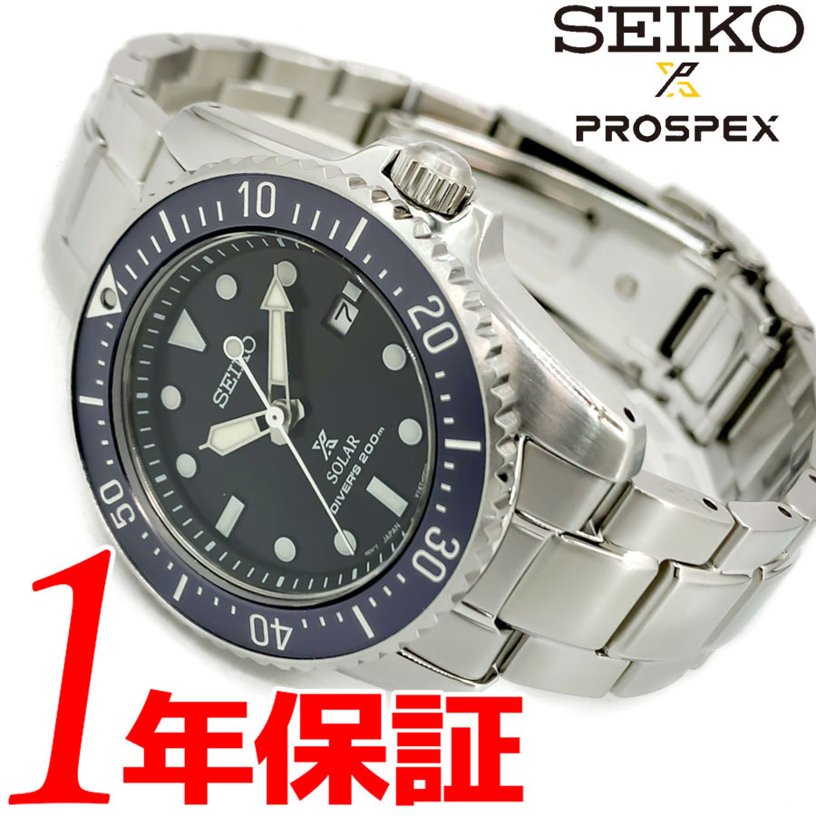 1円】 海外限定モデルSEIKOセイコーPROSPEXダイバーメンズソーラー