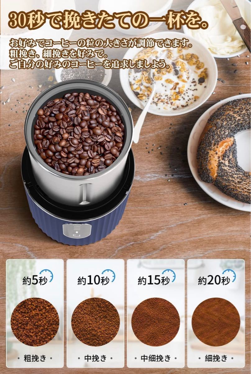 電動コーヒーミル コーヒーバラインダー　