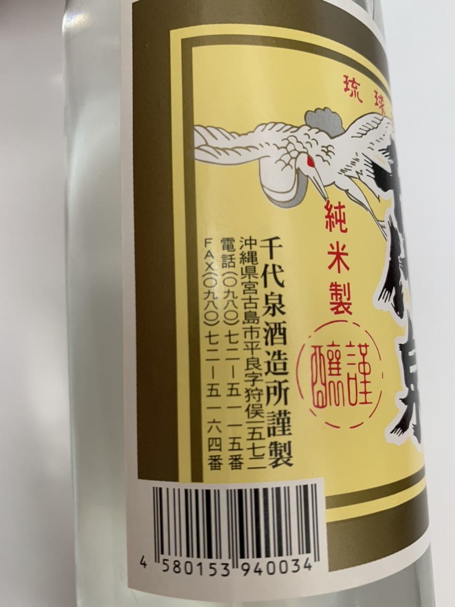 琉球泡盛 千代泉.復刻ビール瓶ボトル.終売品 古酒 | monsterdog.com.br