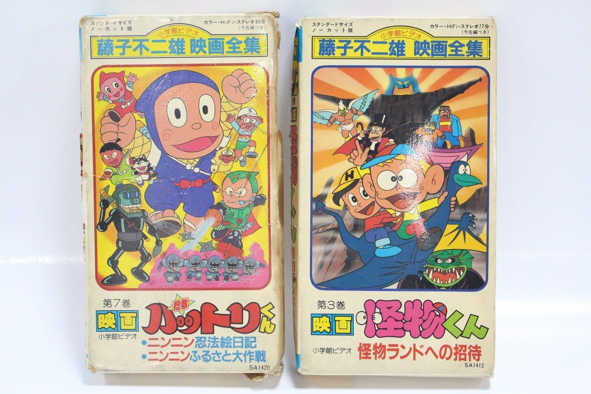 忍者ハットリくん　忍法絵日記　ふるさと大作戦　映画　VHS ビデオテープ