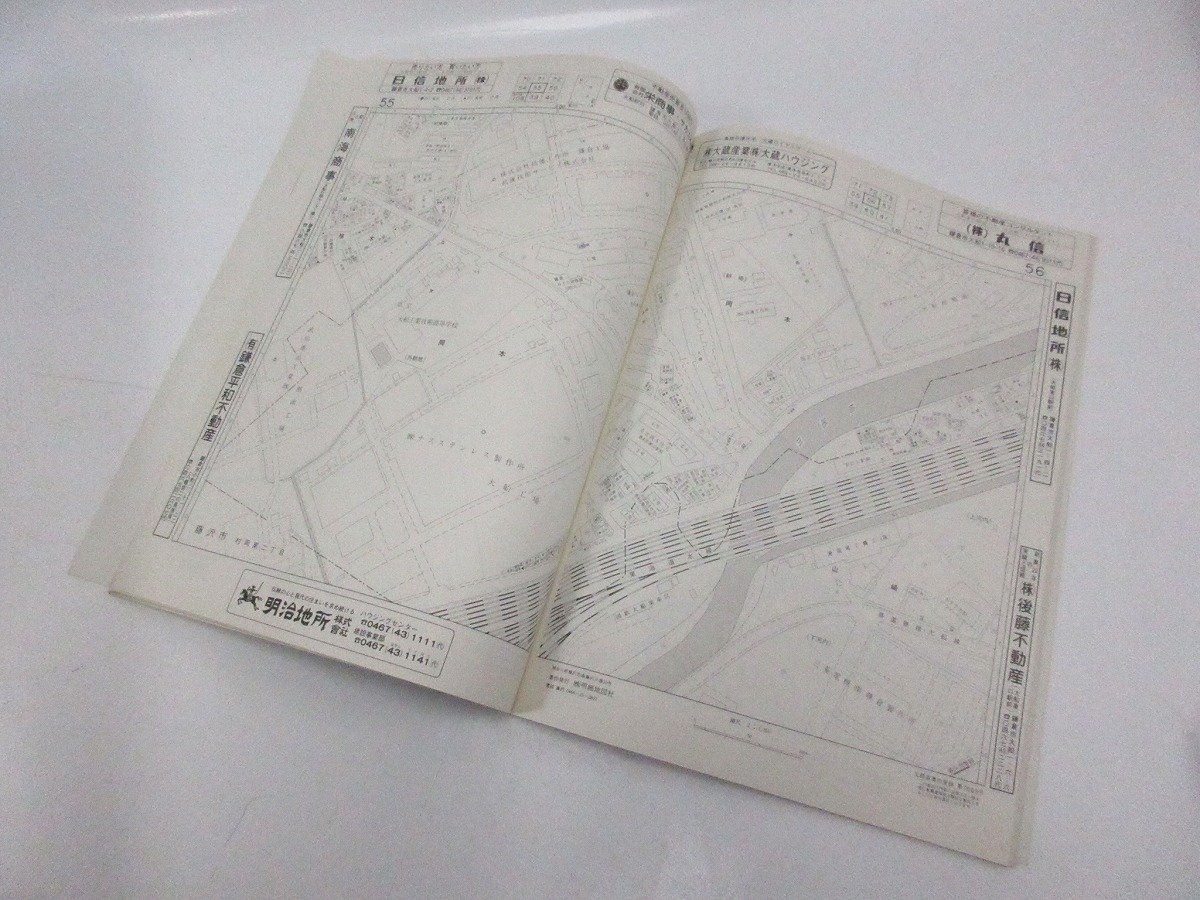 明細地図 まとめ 鎌倉 藤沢 茅ヶ崎 北部 南部 昭和60年 61年 マップ 地図 地区 明細地図社 8-G026/1/100_画像6