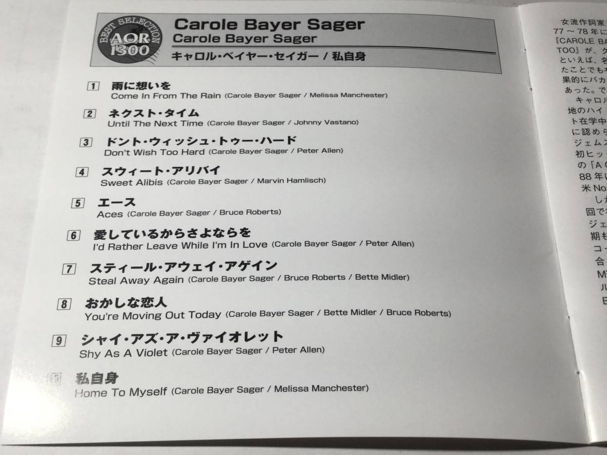  limitation / records out of production [SHM-CD] domestic record with belt CD/AOR/ Carol *be year *seiga-/ I itself # Peter *a Len /me Lisa * man Cesta -/b Len da* russell 