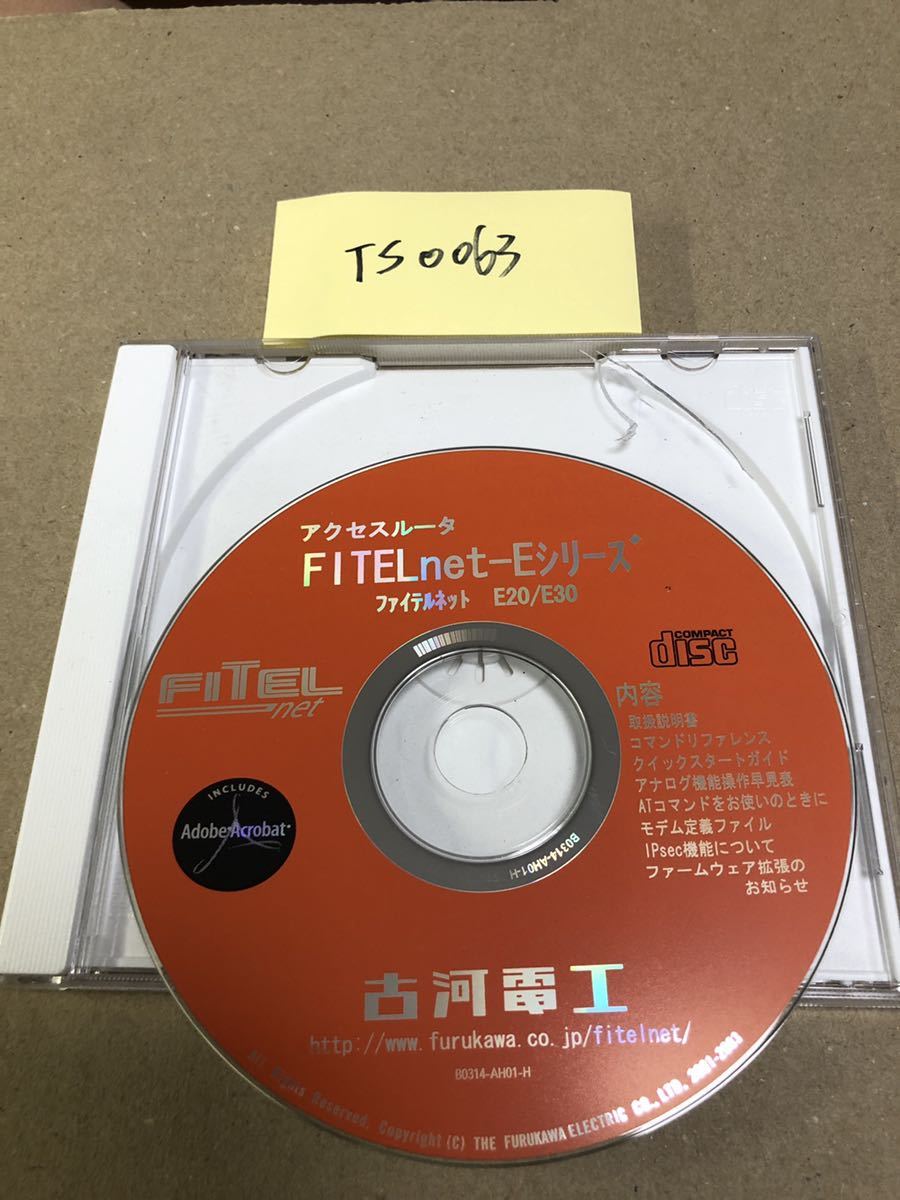 TS0063/中古品/古河電工　アクセスル-タ　FITELnet-Eシリ-ス ファイテルネット E20/E30_画像1