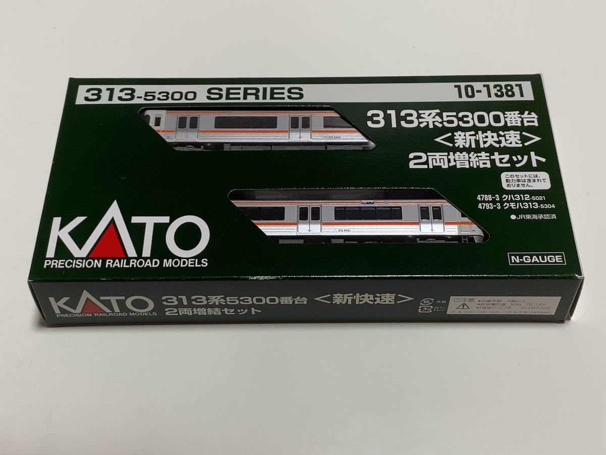 KATO/カトー 10-1381 『313系5300番台〈新快速〉 2両増結セット