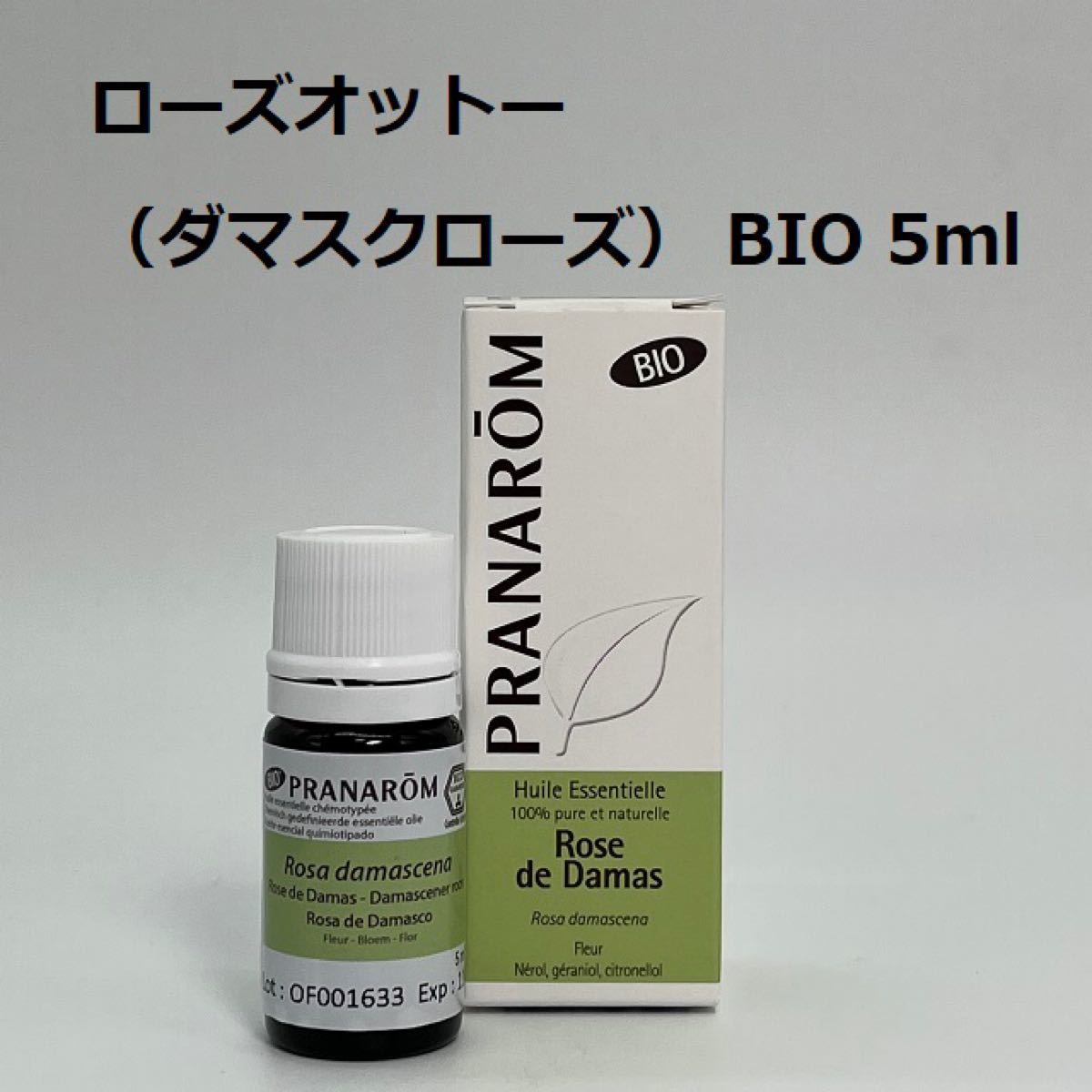 PRANAROM プラナロム サイプレスBIO 5ml［並行輸入品］