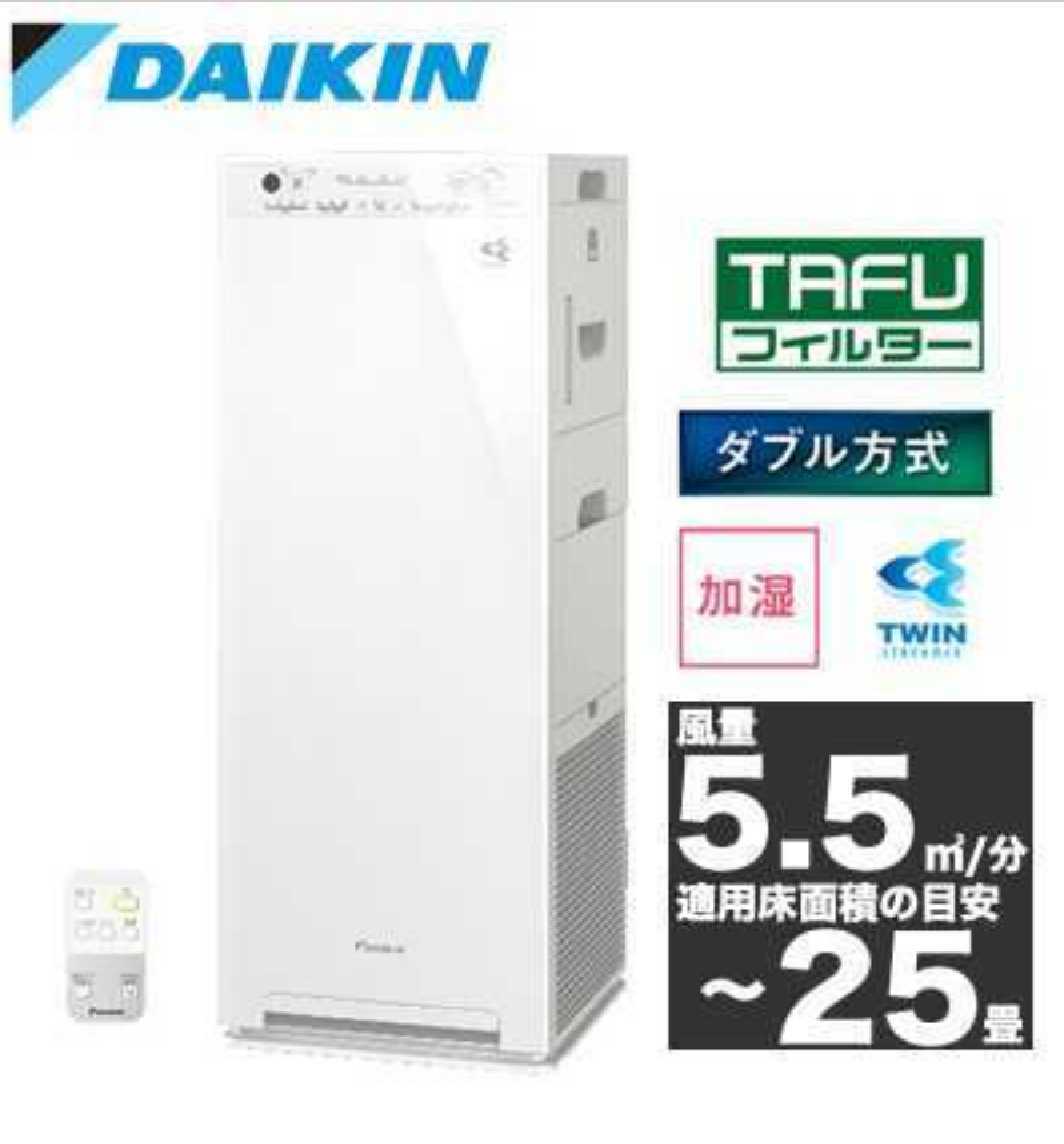 DAIKIN ダイキンストリーマー空気清浄機 MCK55Xシリーズ 【誠実】