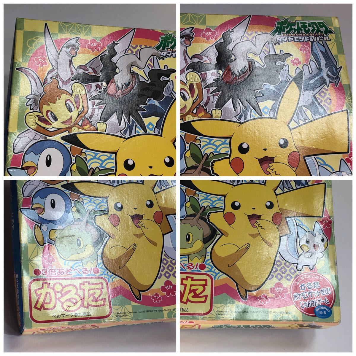 ポケットモンスター ダイヤモンド&パール 3倍あそべる かるた ポケットモンスター ダイヤモンド&パール 3倍あそべる かるた