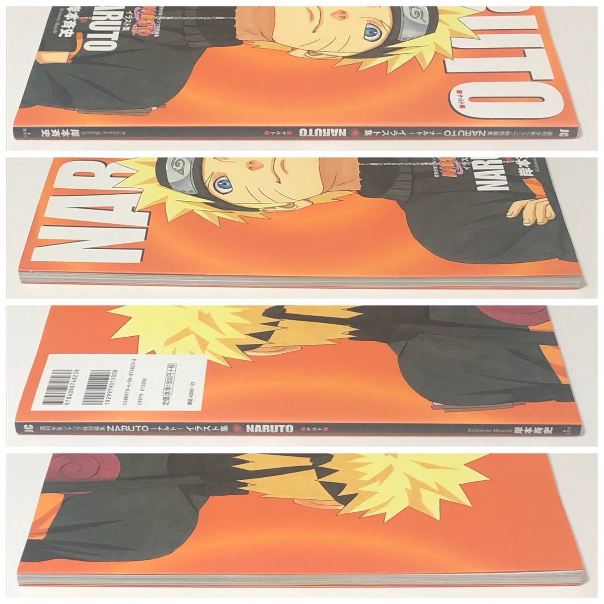 Paypayフリマ Naruto イラスト集 岸本斉史 初版 ナルト 週刊少年ジャンプ特別編集