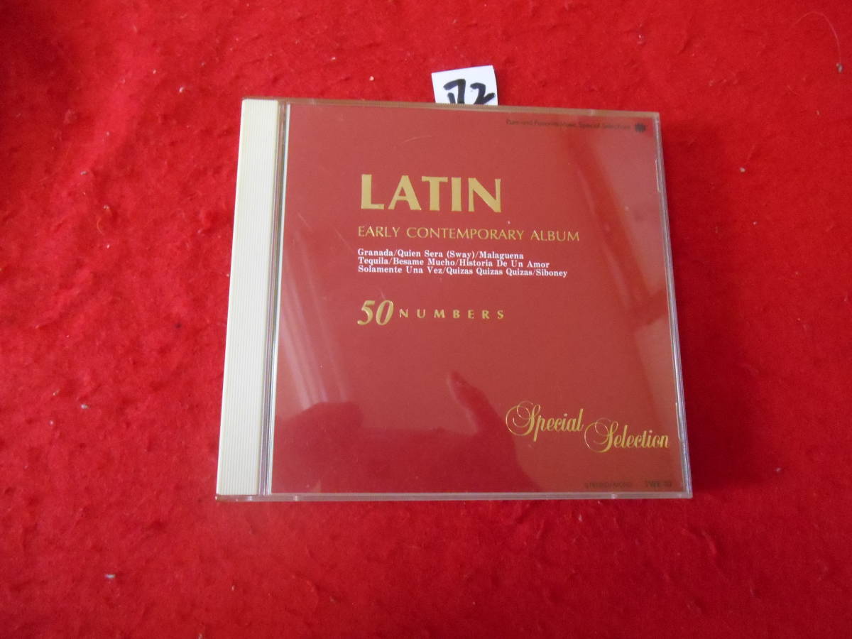 ア２　CD！　LATIN　ラテン　２枚組_画像1