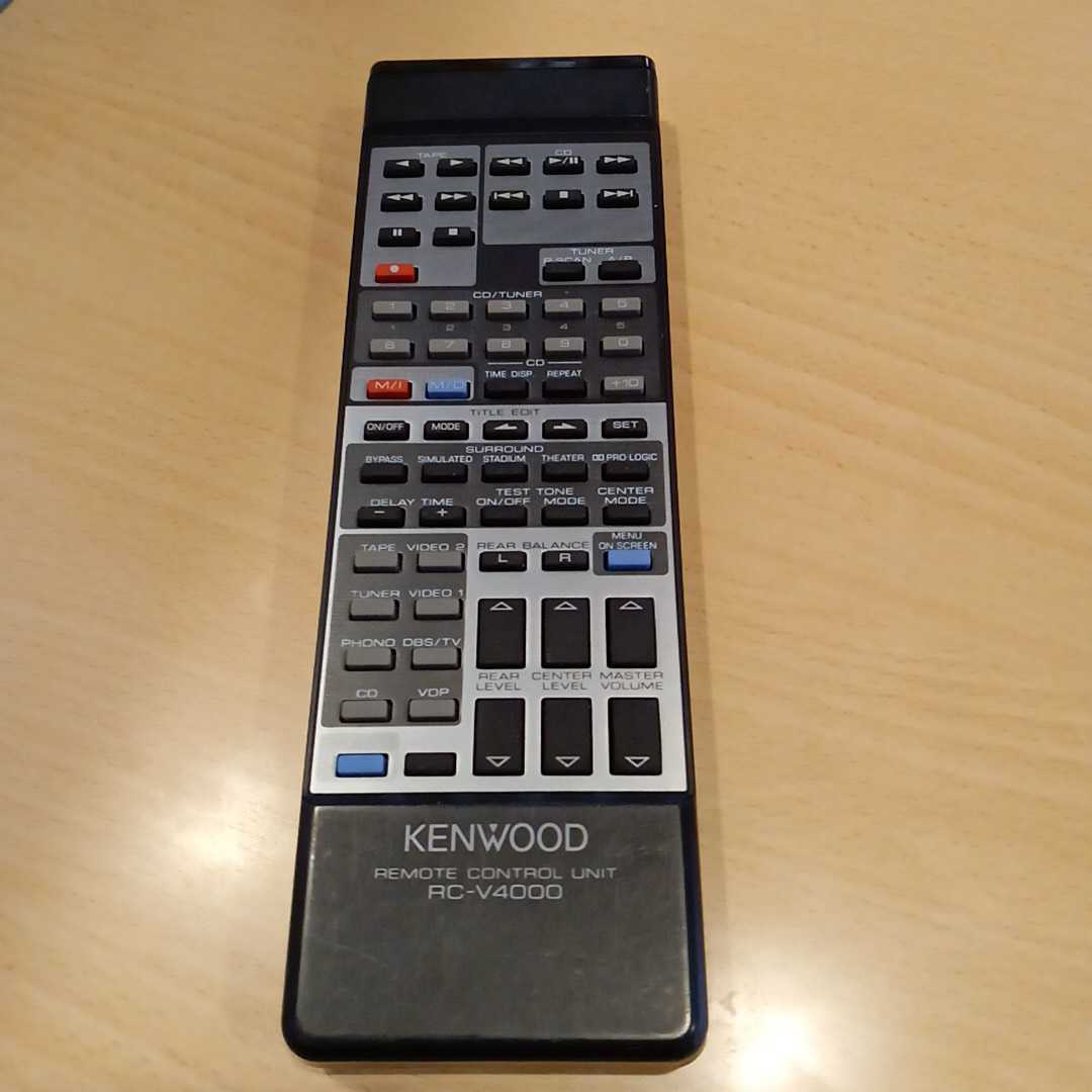 RC-V4000　ケンウッド KENWOOD オーディオ　リモコン_画像1