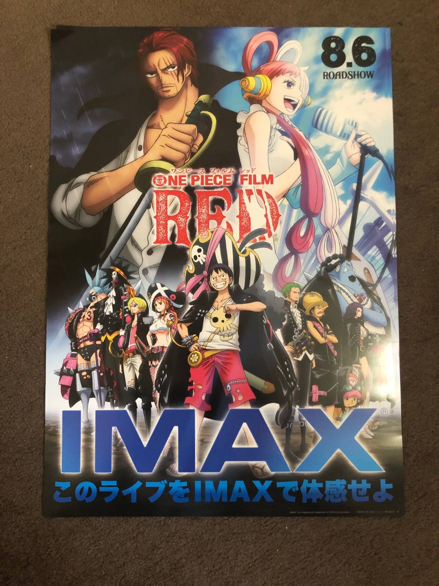 Yahoo!オークション - 映画 ONE PIECE FILM RED ワンピース Yahoo!オークション - 映画 ONE PIECE FILM RED ワンピース