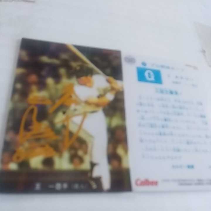 プロ野球チップス2022スターカードの画像2