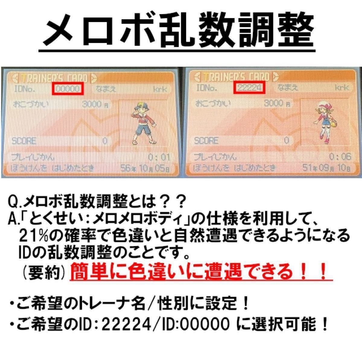Paypayフリマ メロボ乱数 ポケモン パール Dp 乱数調整 Id調整 Paypayフリマ メロボ乱数 ポケモン パール Dp 乱数調整 Id調整
