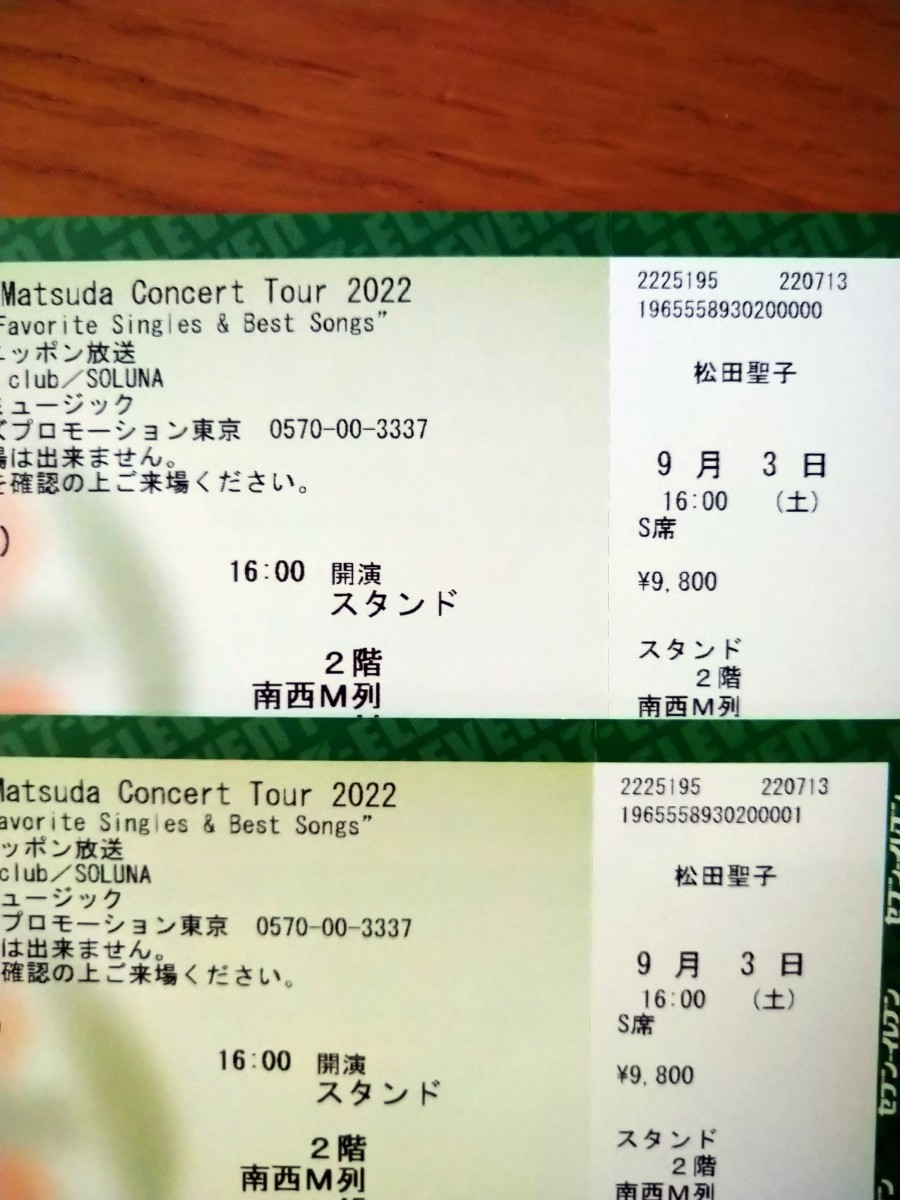 松田聖子 コンサートツアー2022 チケット imervillas.com