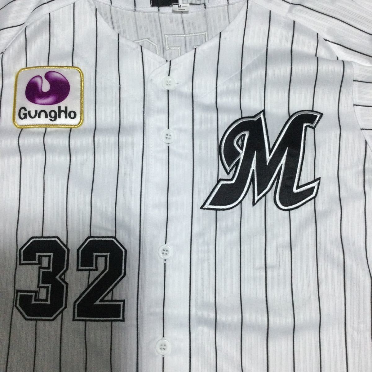 千葉ロッテマリーンズ 佐藤都志也 ユニフォーム Mサイズ 未使用 千葉ロッテマリーンズ 佐藤都志也 ユニフォーム Mサイズ 未使用