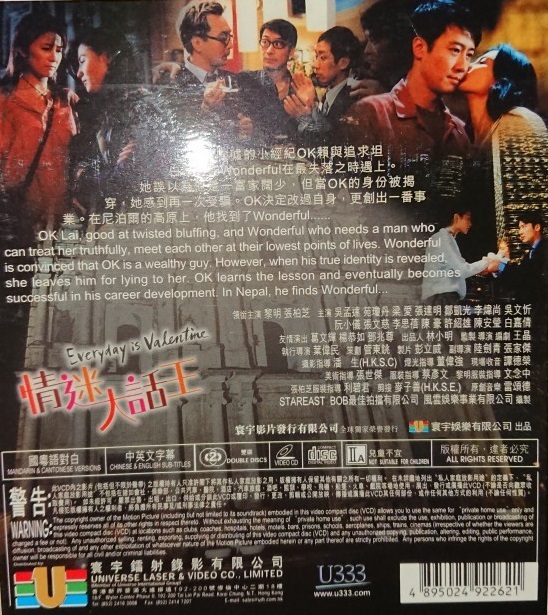  jack -* changer [ City Hunter ]. performance did, Leon *lai(. Akira )..!!/{.. large story .}( English : Everyday Is Valentine )/VCD2 sheets set 