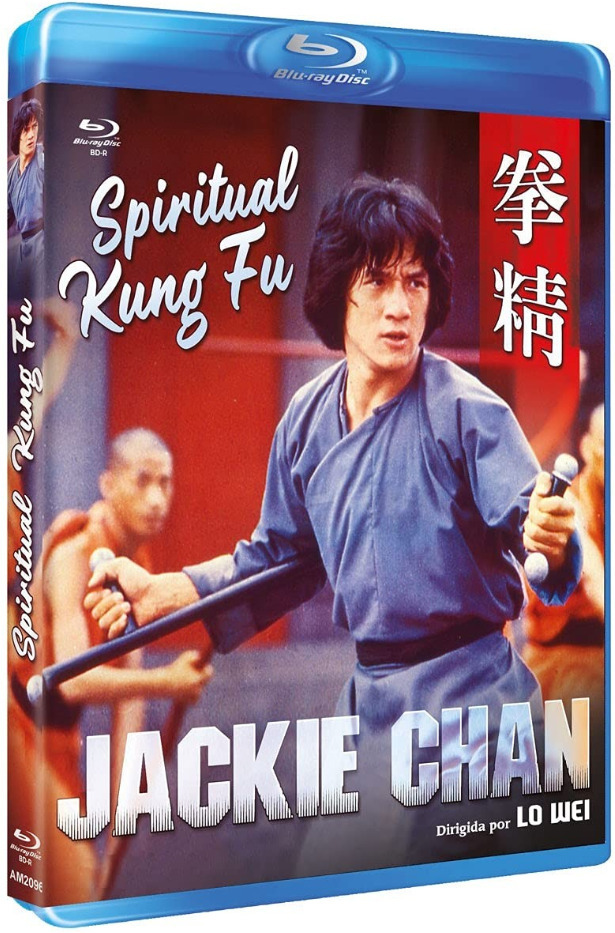 ジャッキー・チェン/『拳精』(原題:拳精、Spiritual Kung-Fu